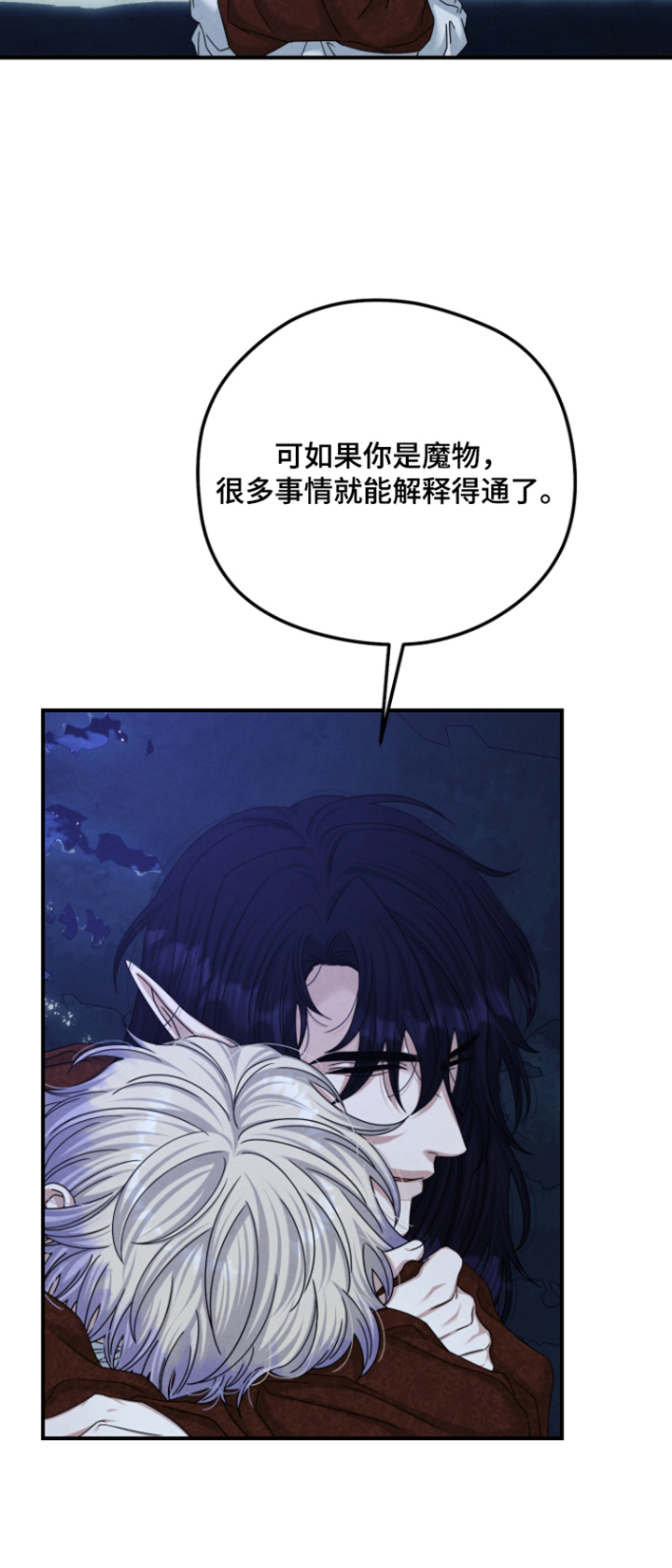 第81话 第29页