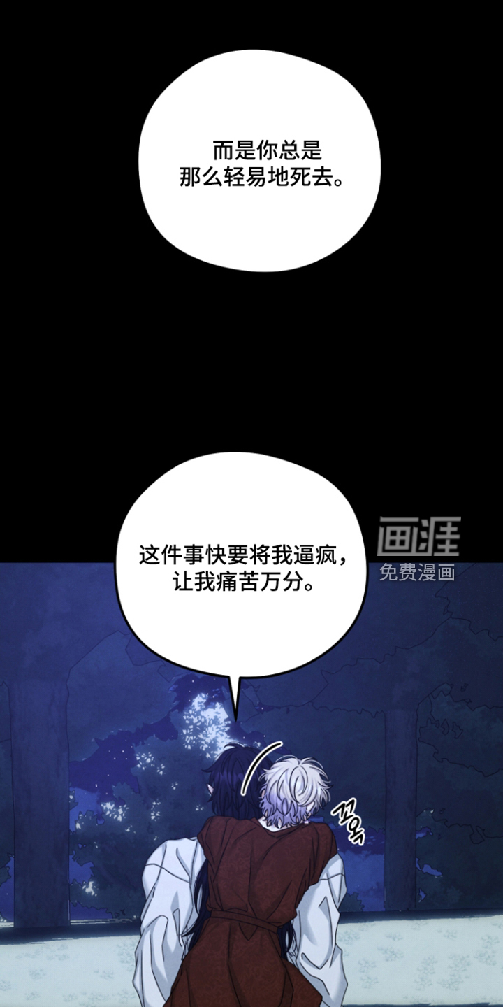 第81话 第28页