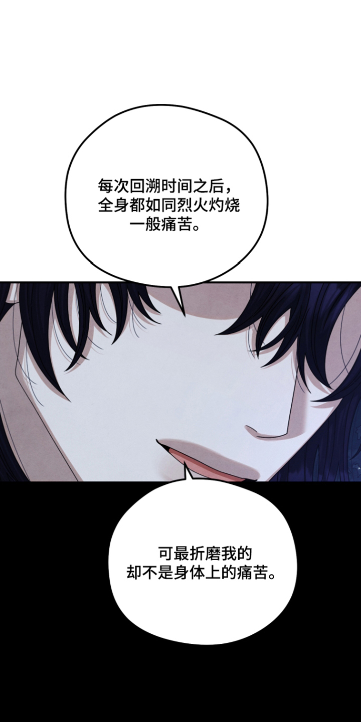 第81话 第27页