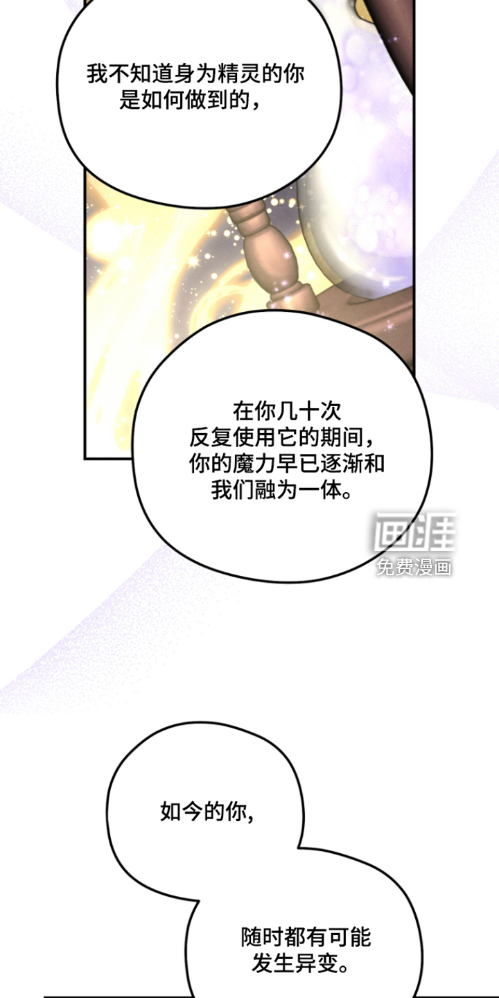 第82话 第20页