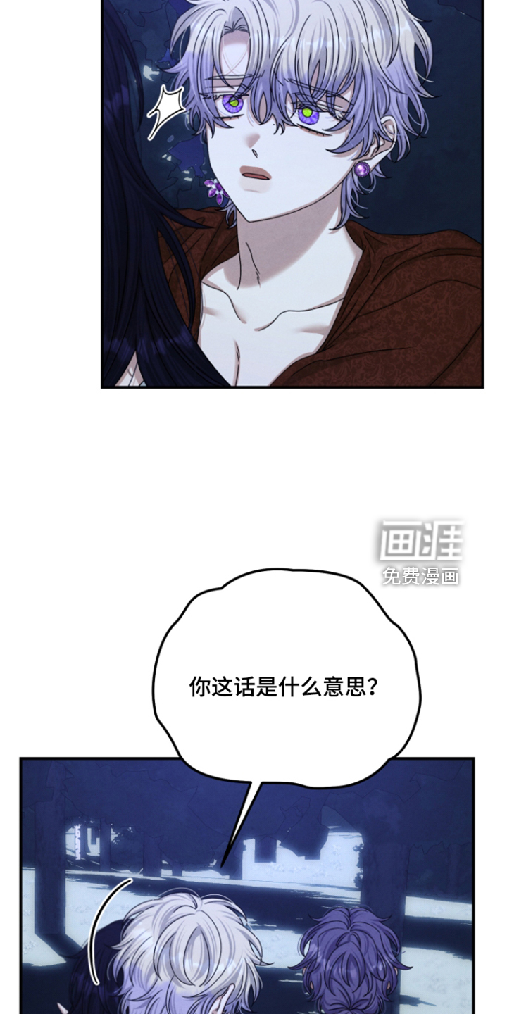 第82话 第18页