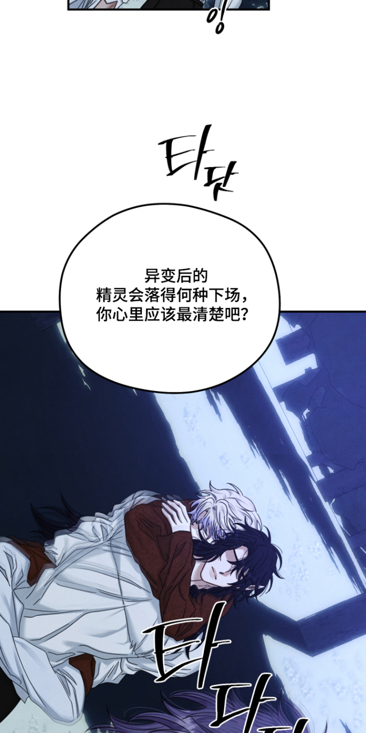 第82话 第23页