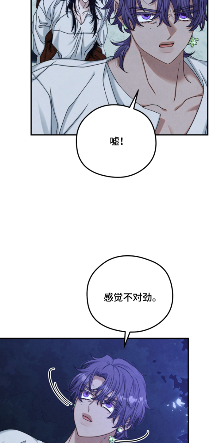 第82话 第7页