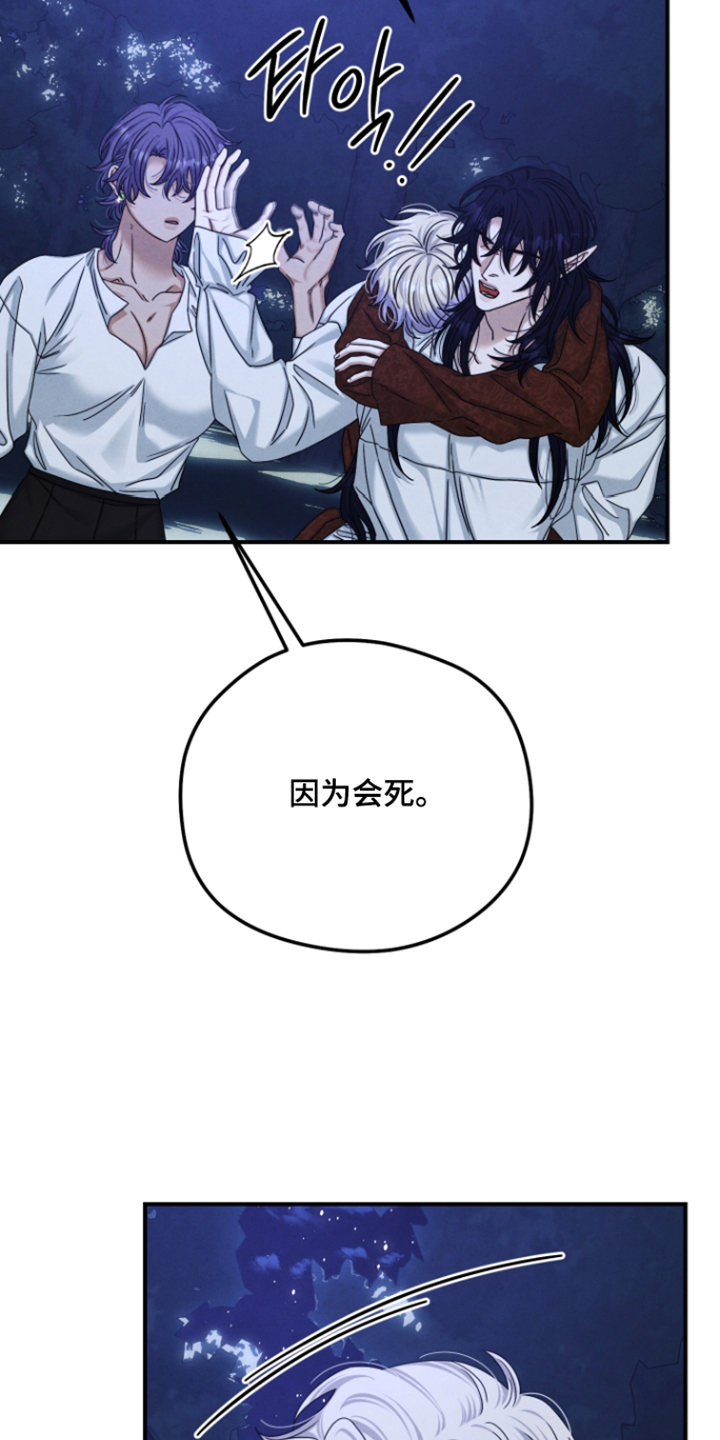 第82话 第17页