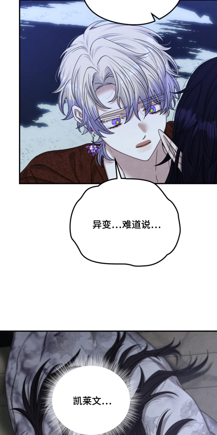第82话 第21页