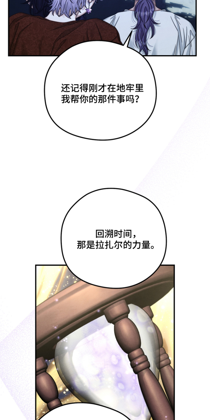 第82话 第19页