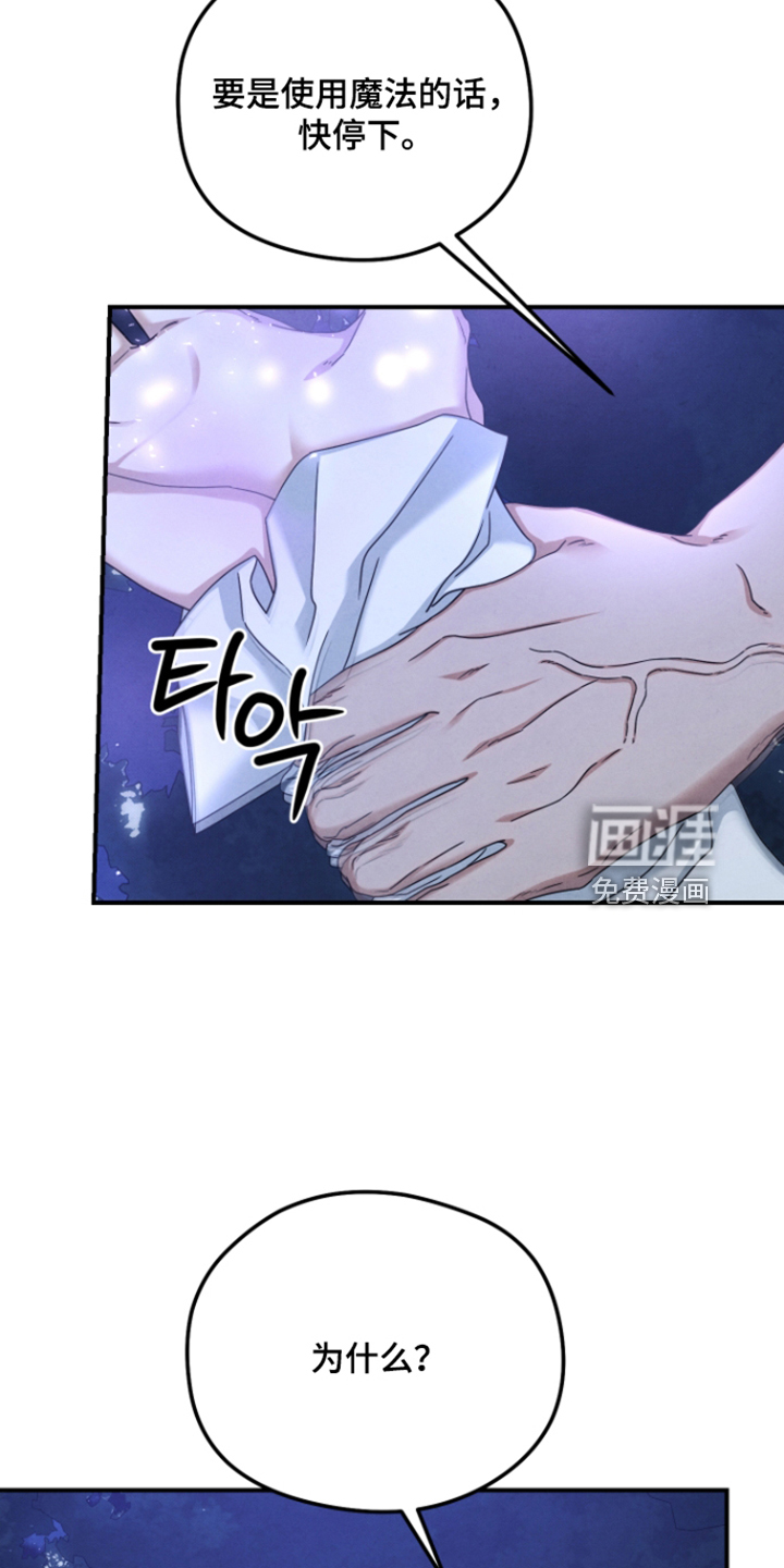 第82话 第16页