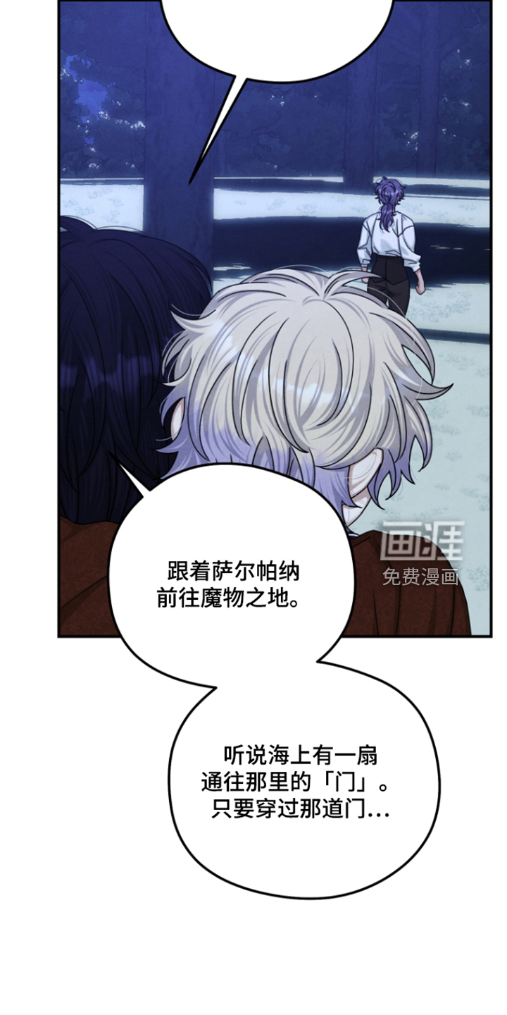 第82话 第2页