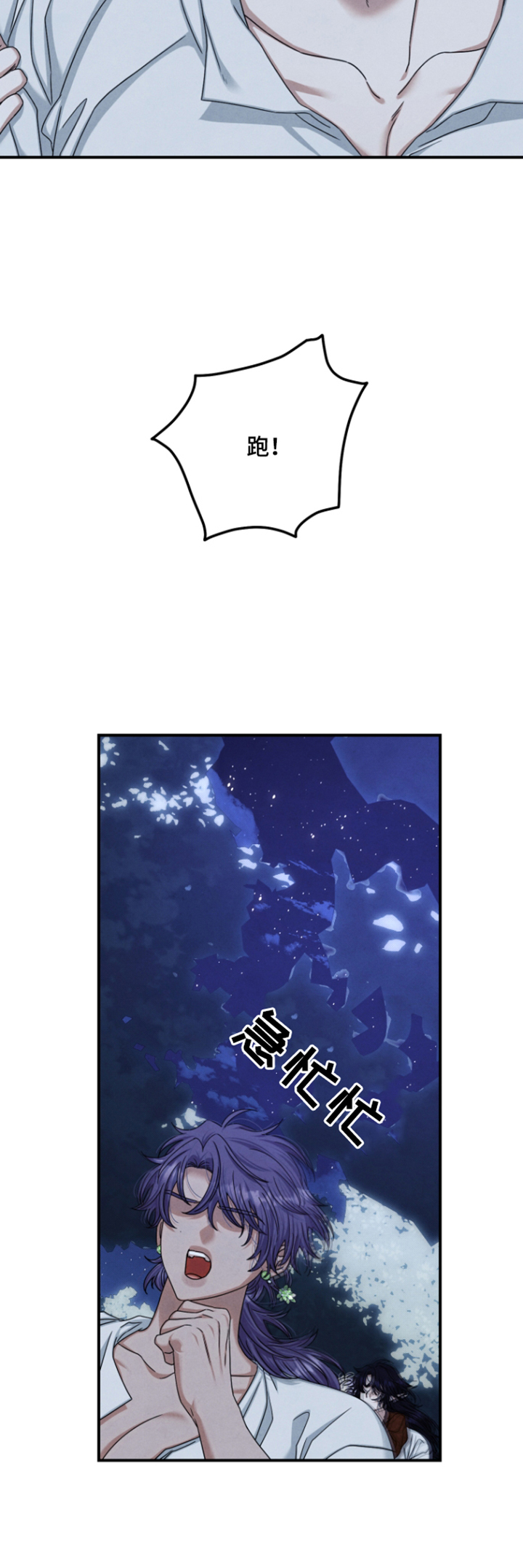 第82话 第11页