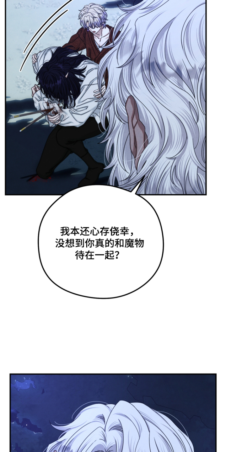 第82话 第29页
