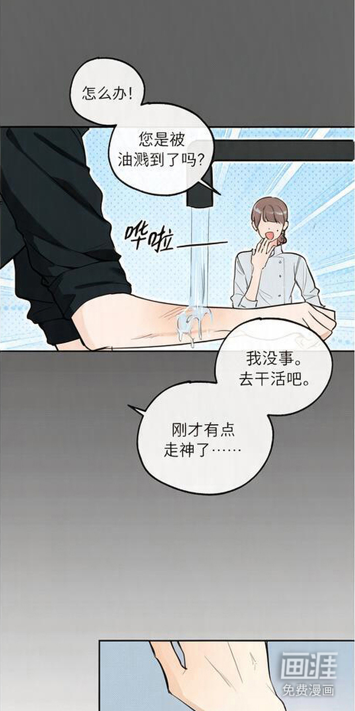 第2话5