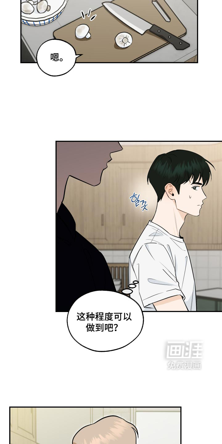 第26话9