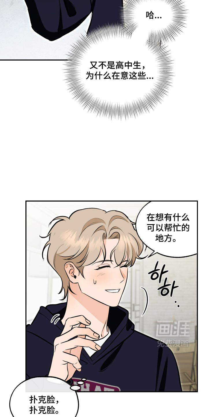第26话6