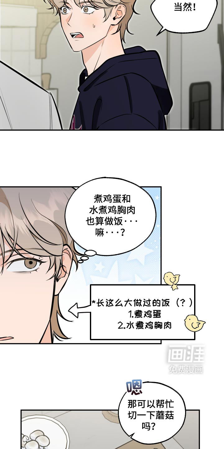 第26话8