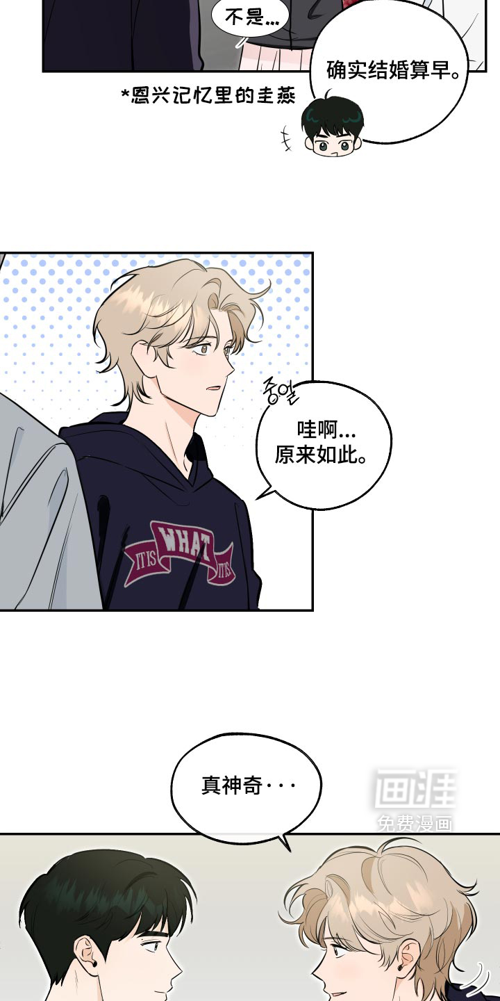 第27话9