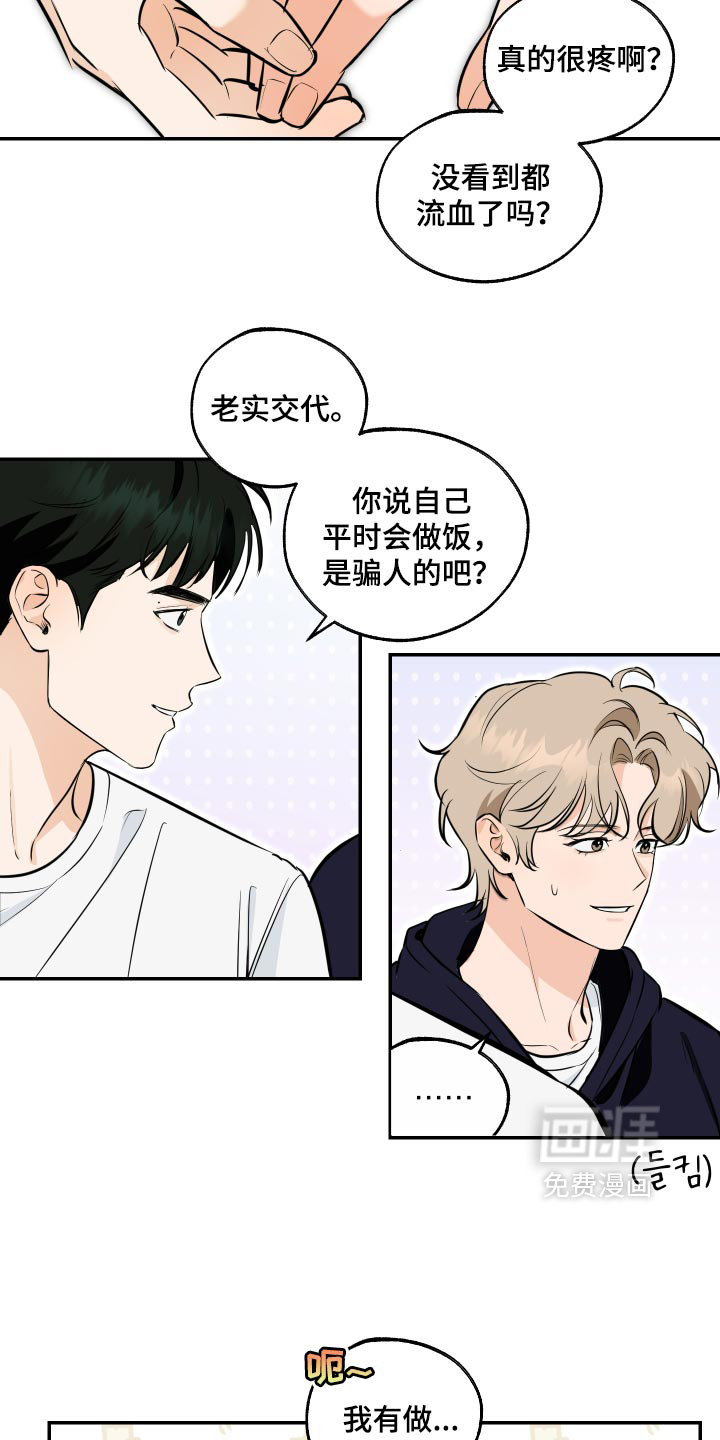 第27话2
