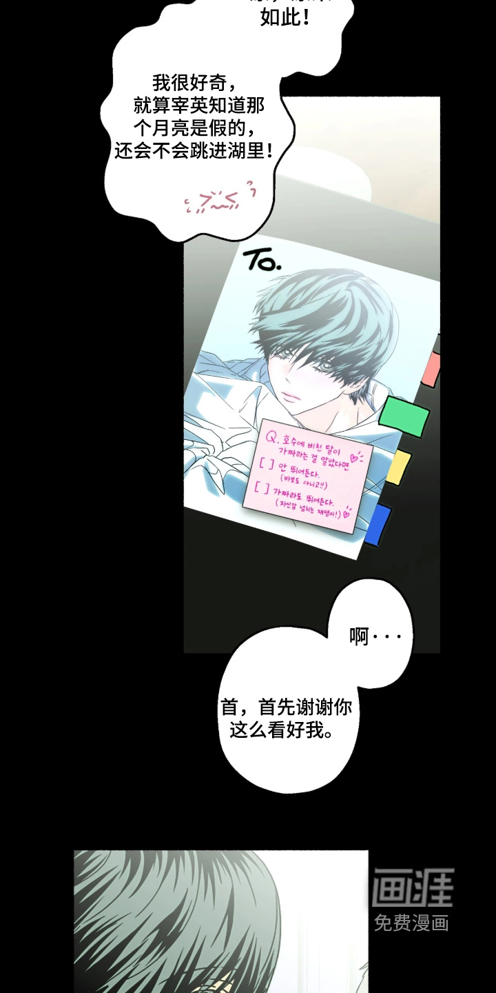 第84话16