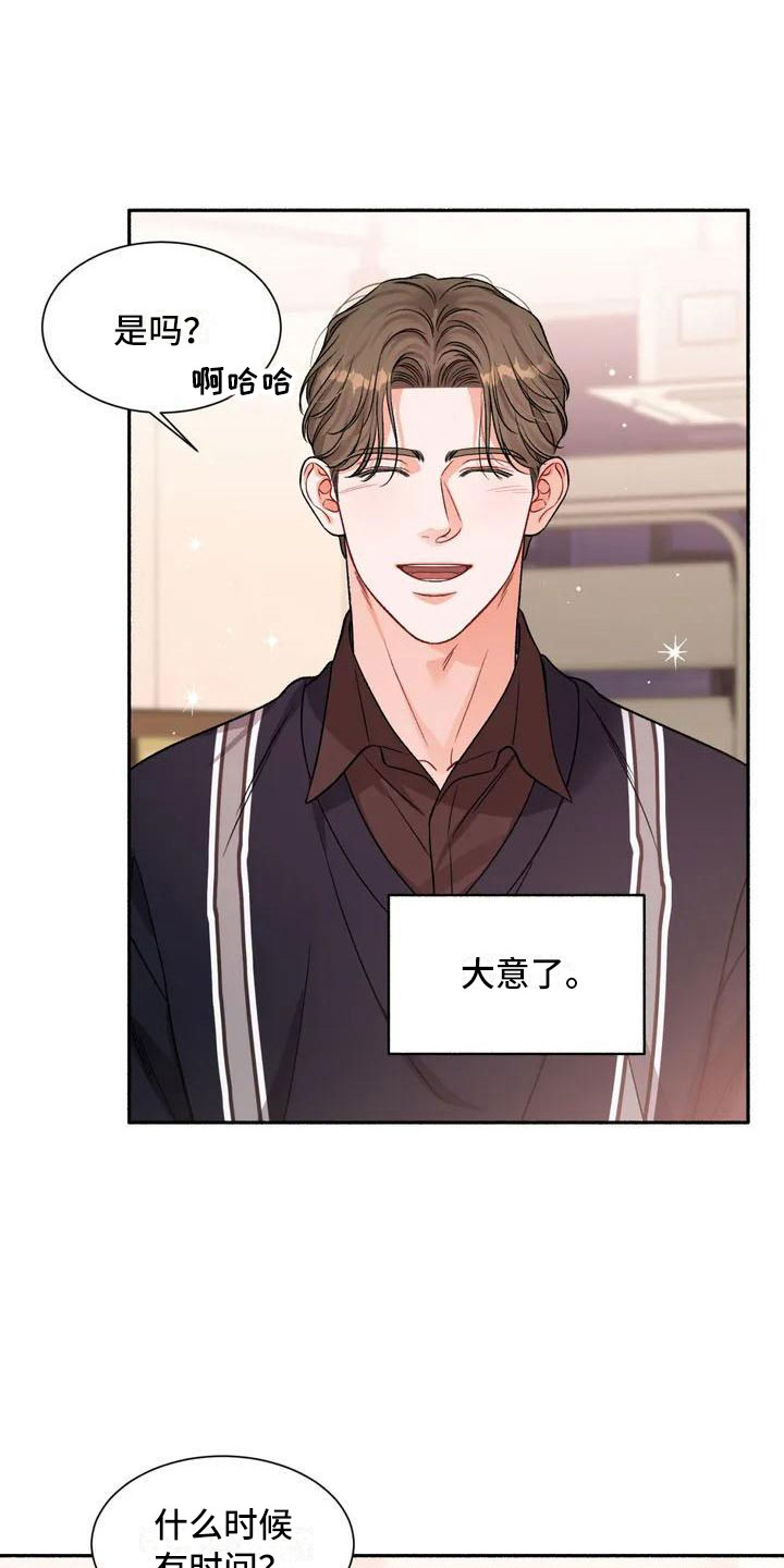 第3话12