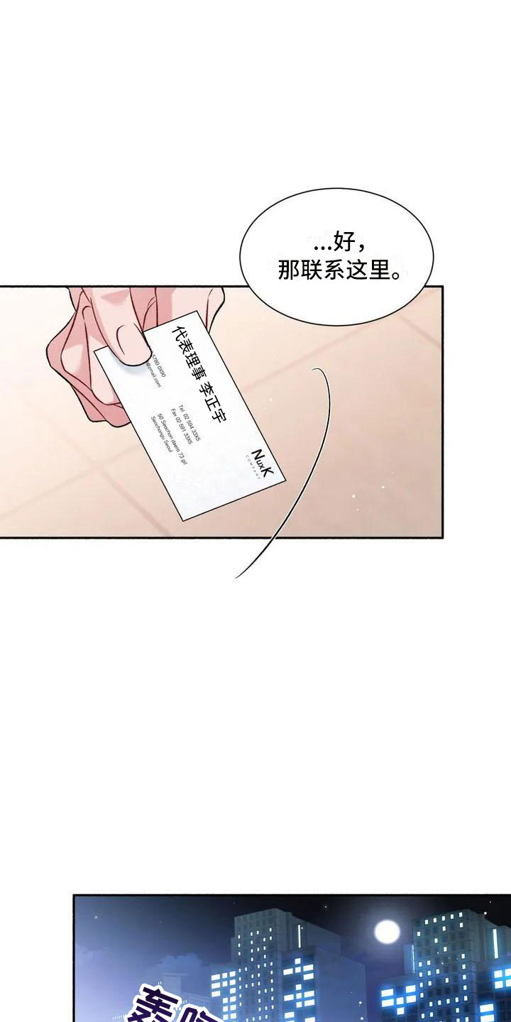 第3话17