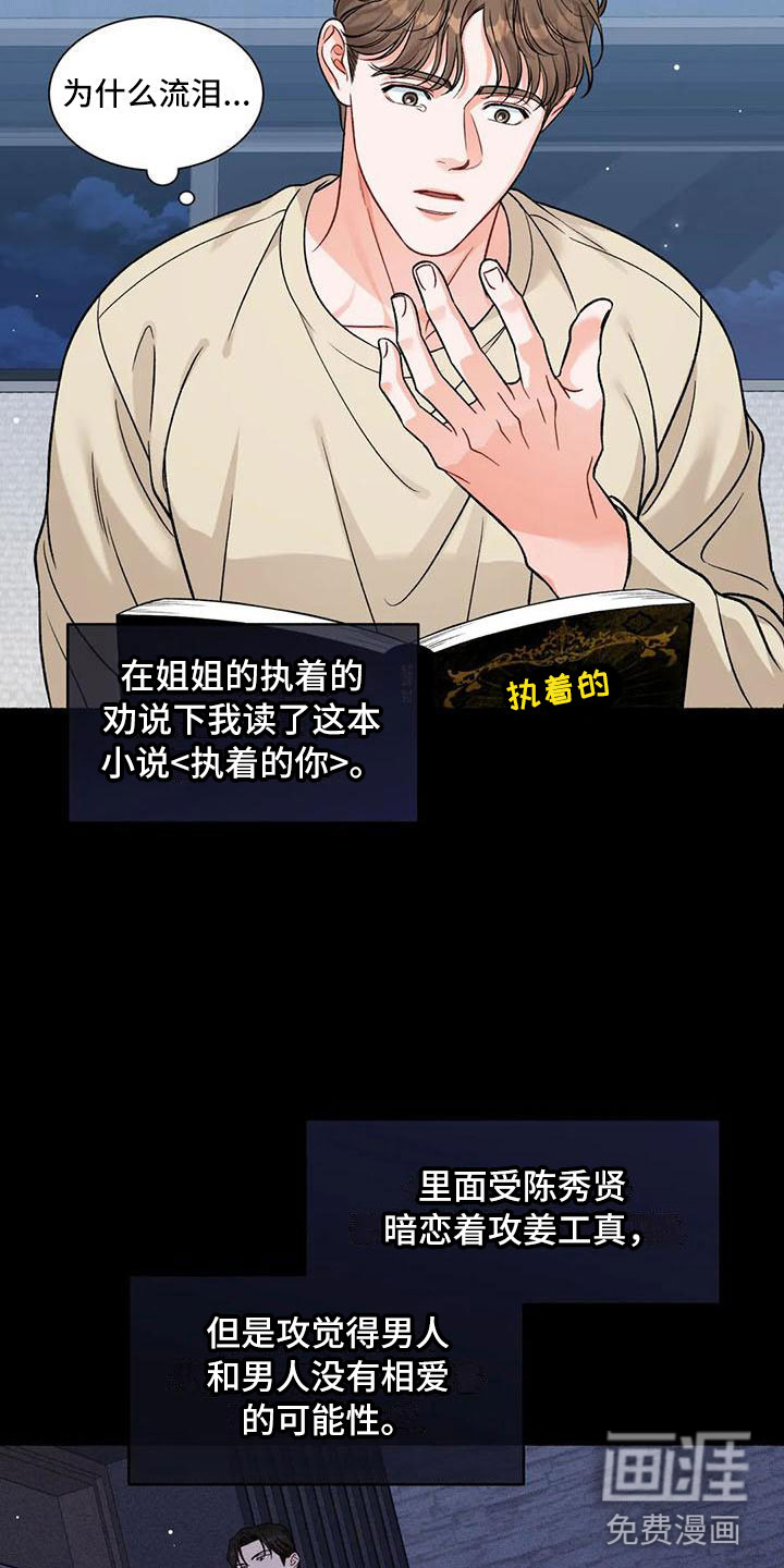 第4话4