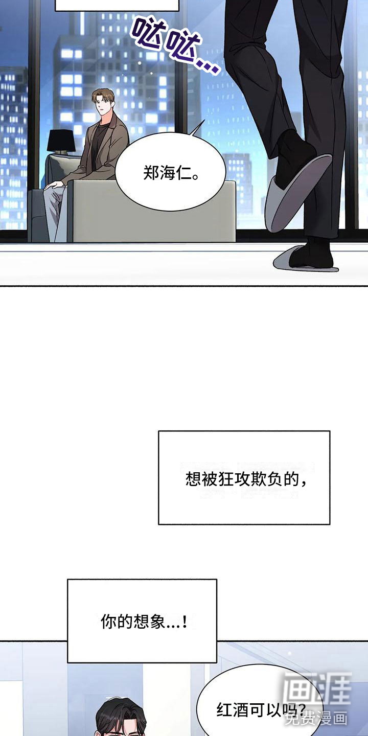 第5话24