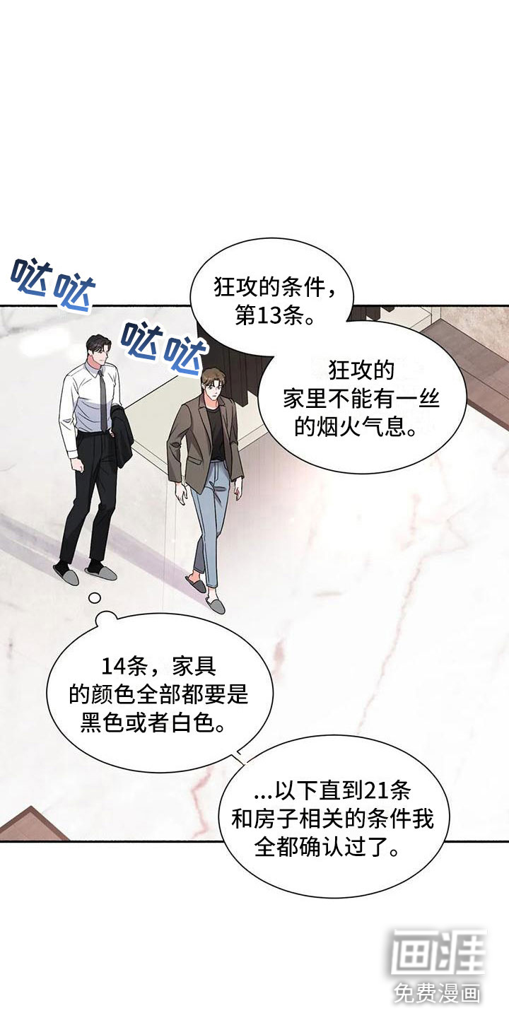 第5话14