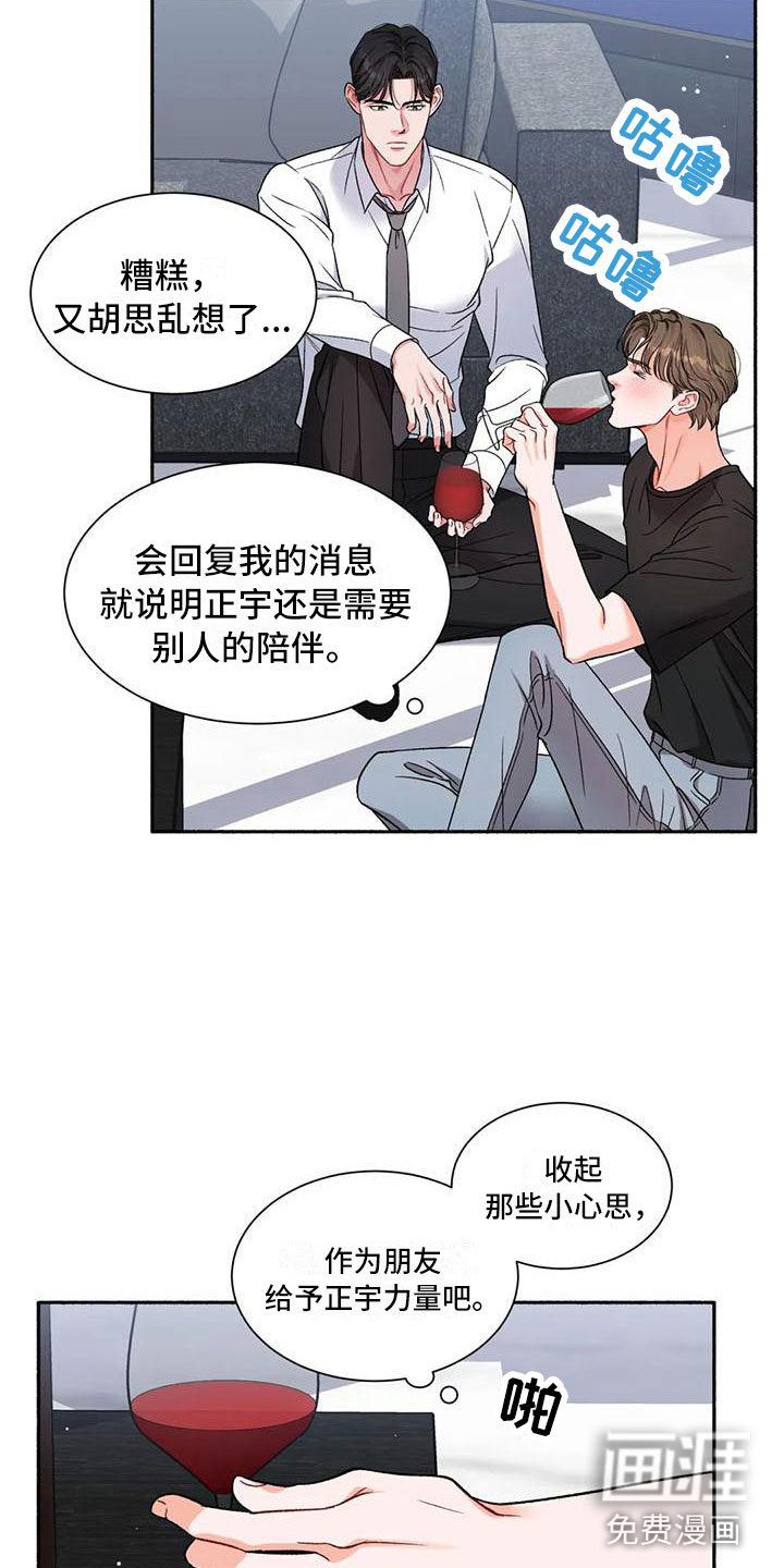 第6话3