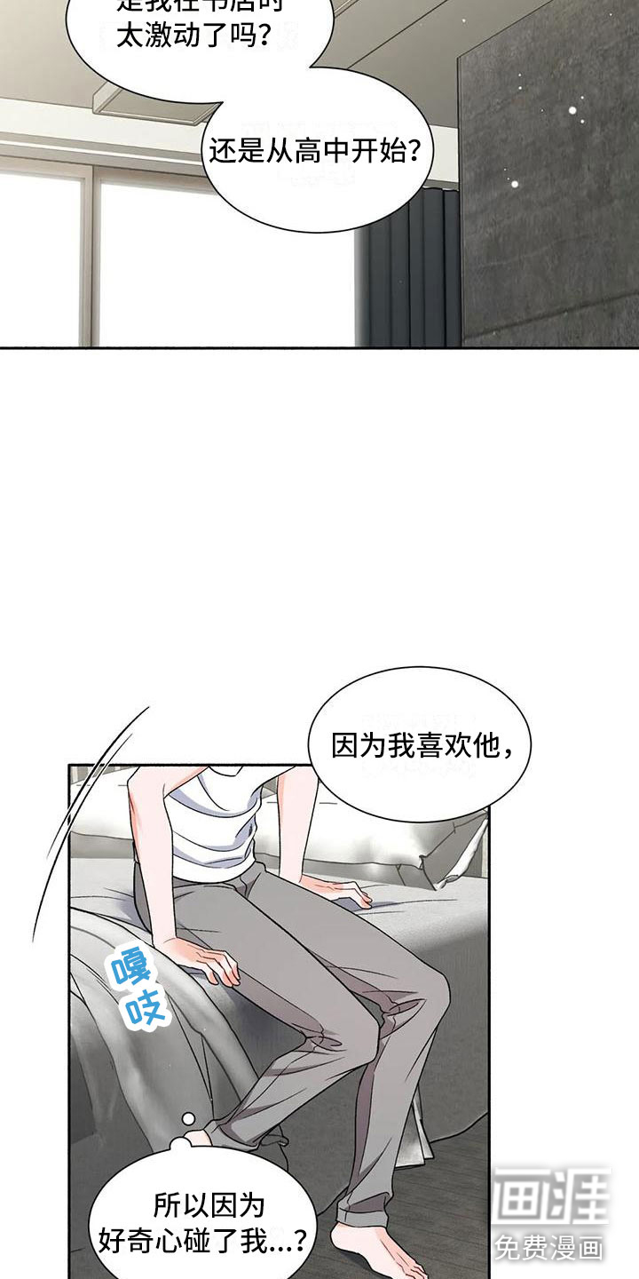 第7话8