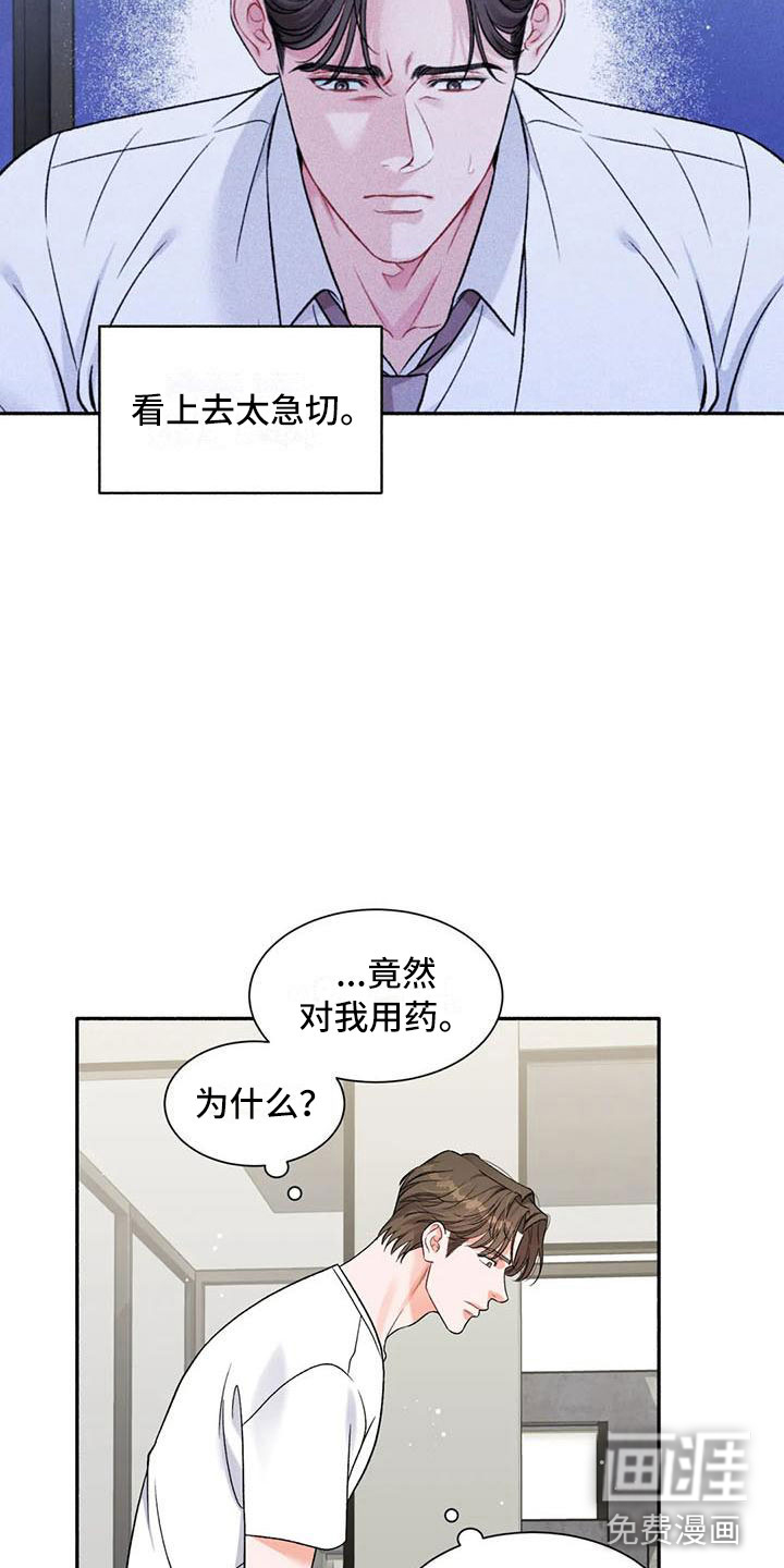 第7话5