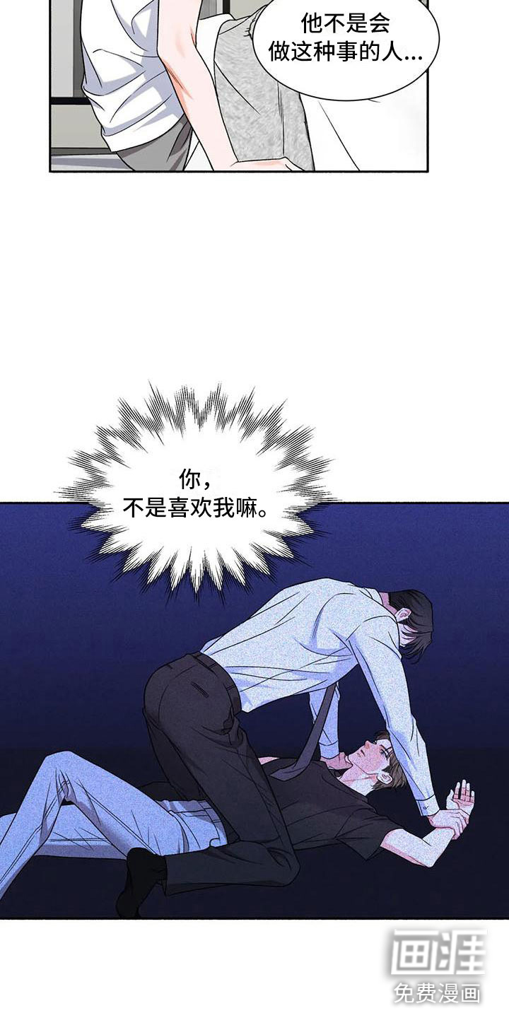 第7话6