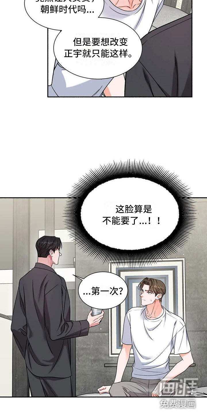 第8话11