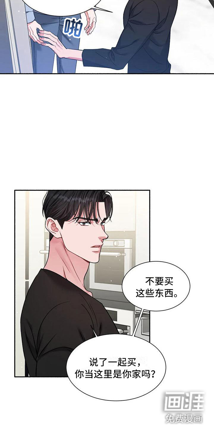 第9话5