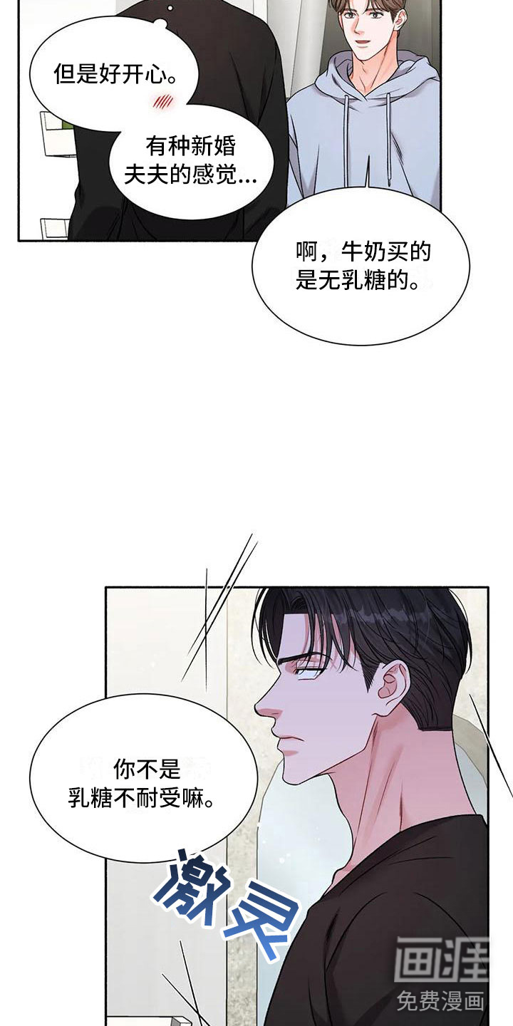第9话3
