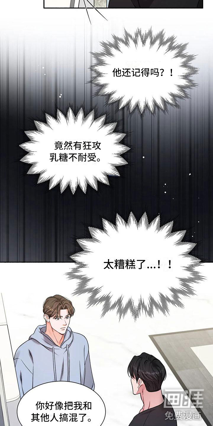第9话4