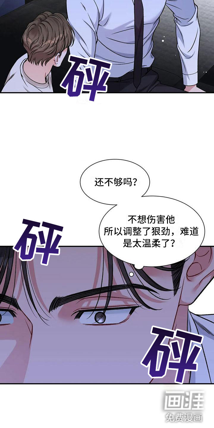第11话2