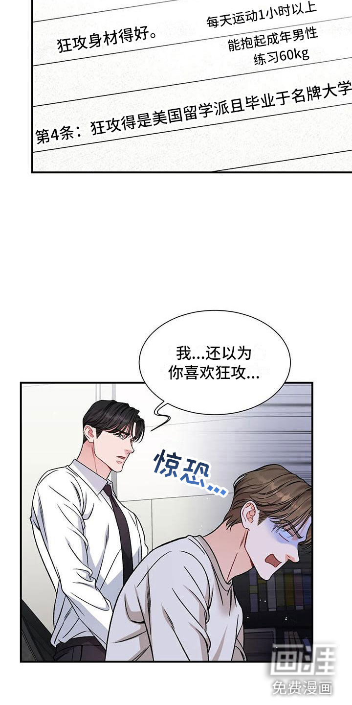 第12话6