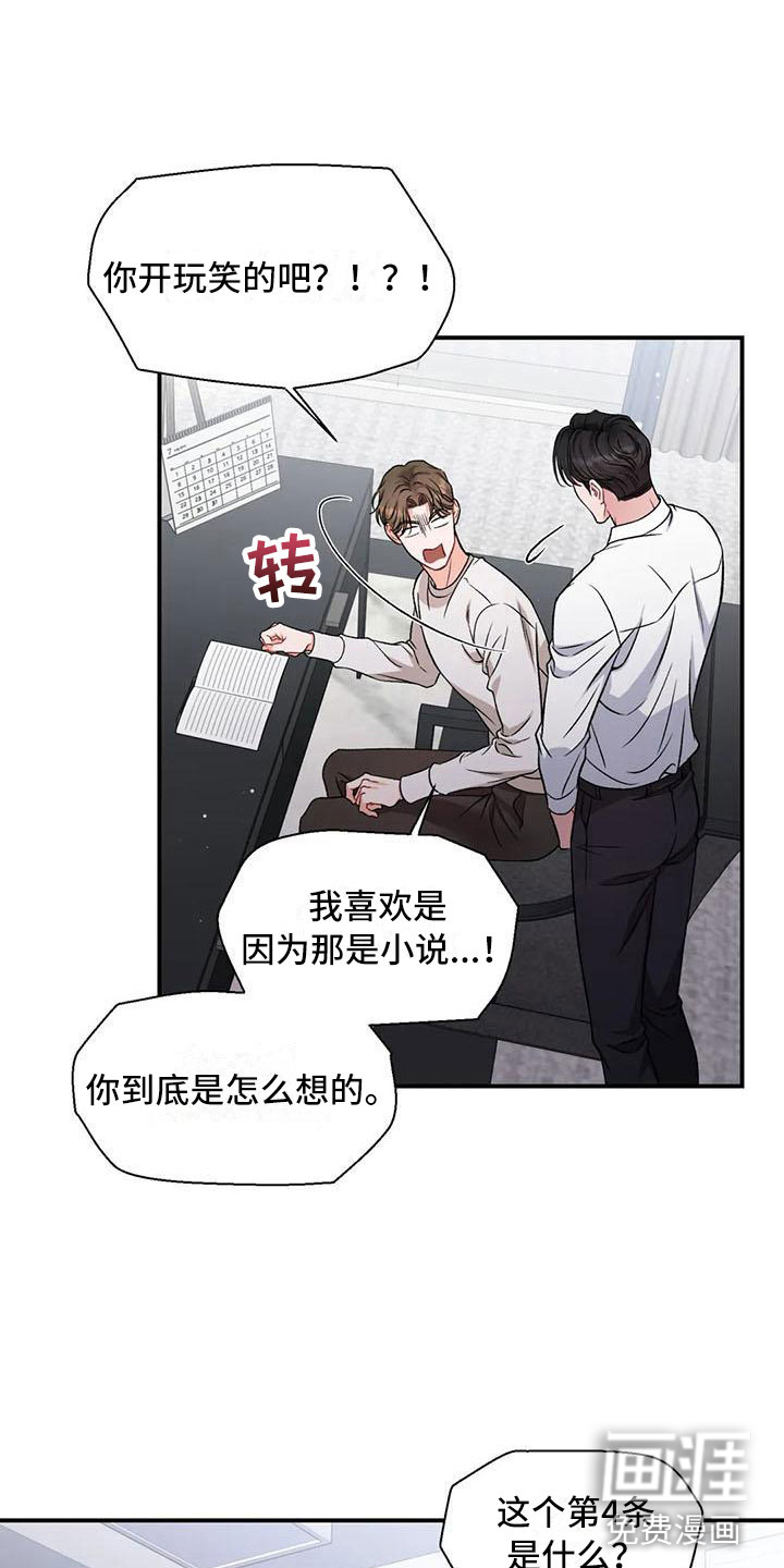 第12话7