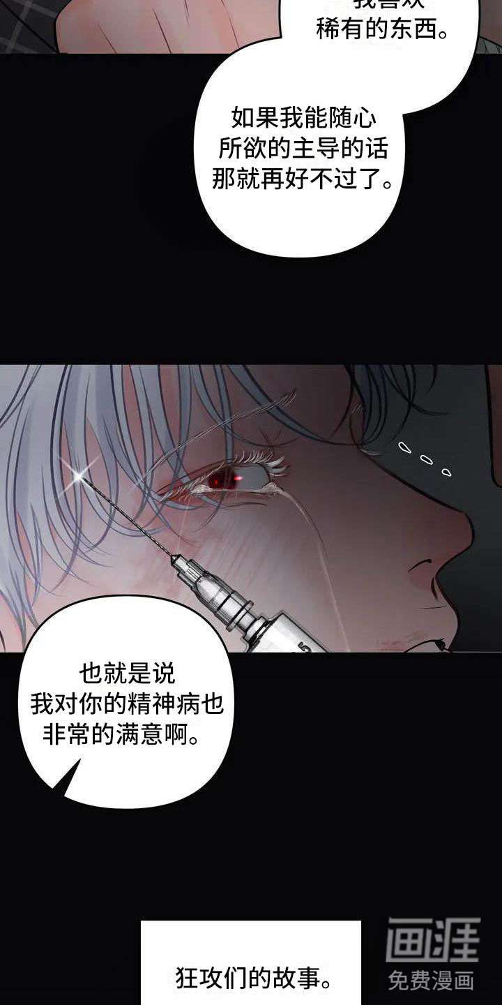 第14话5