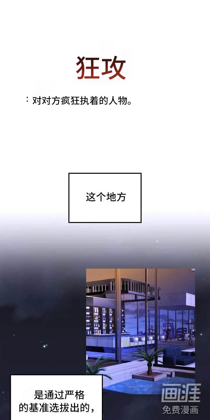 第14话1