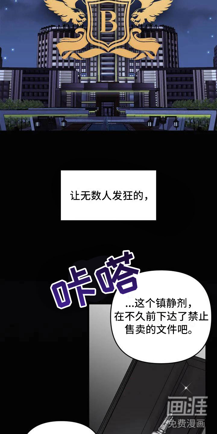 第14话3