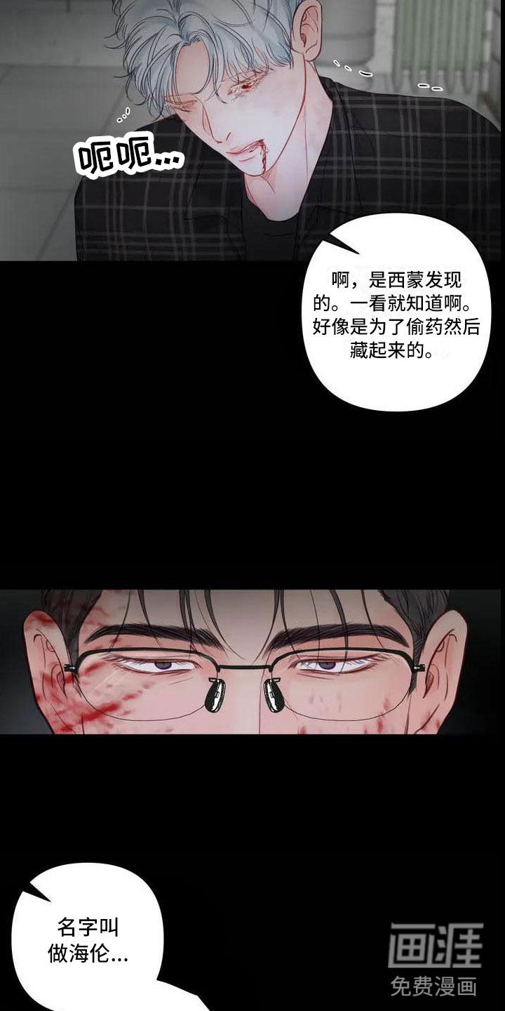 第15话8