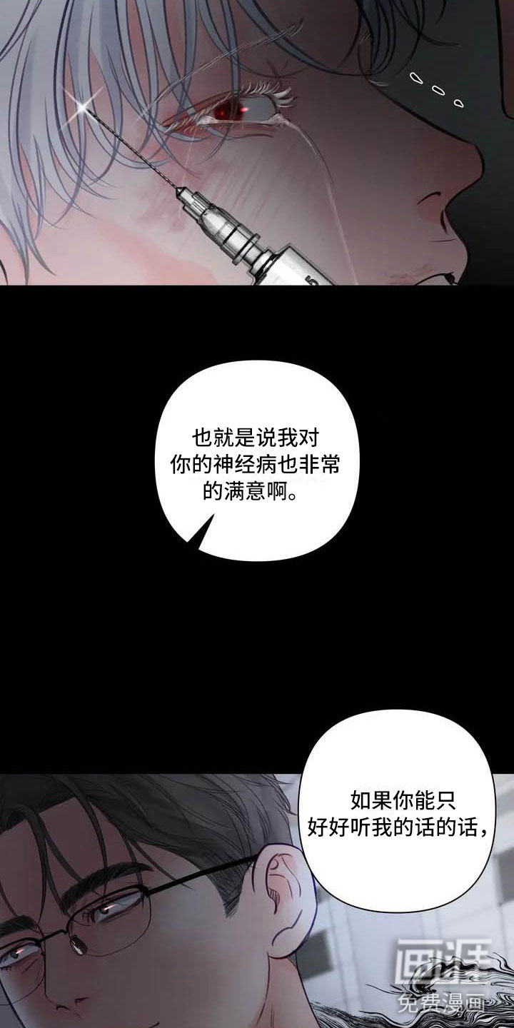 第16话4