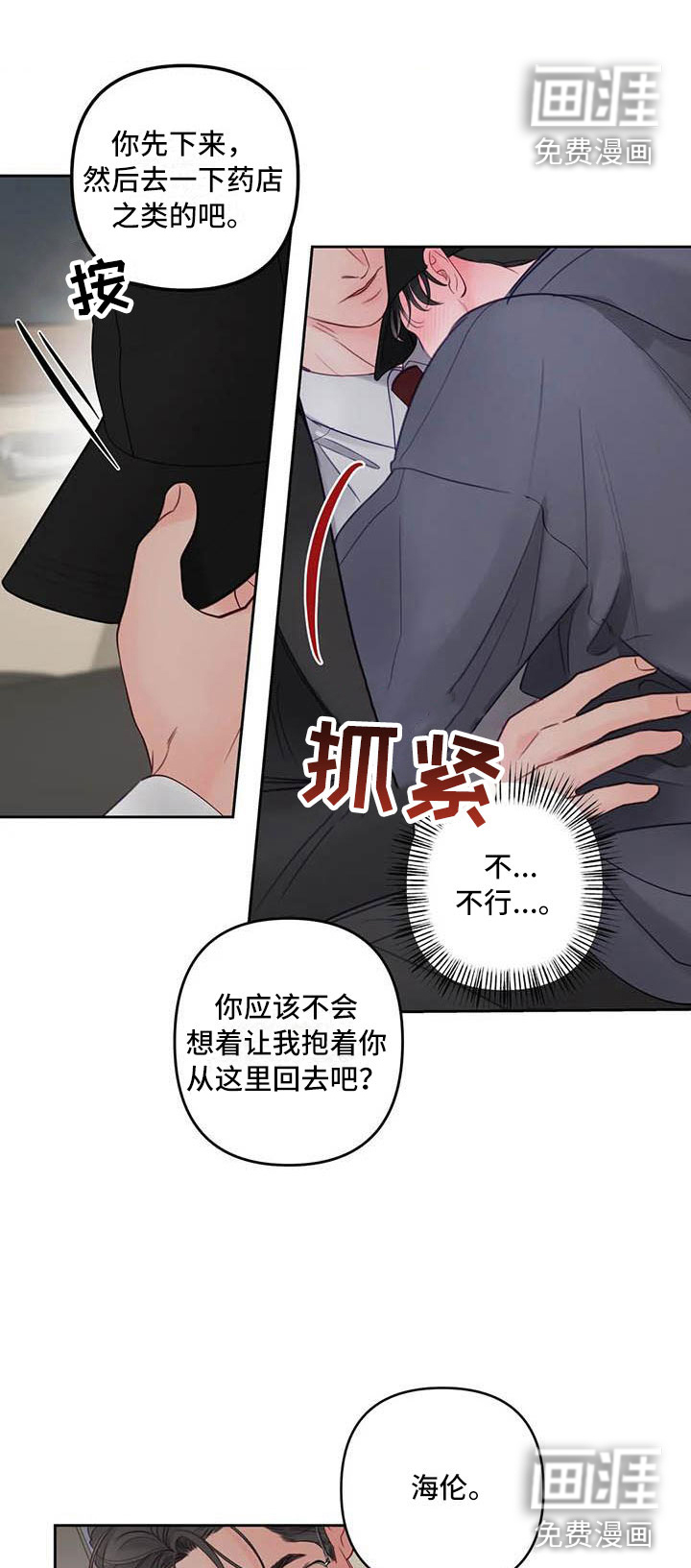 第20话1