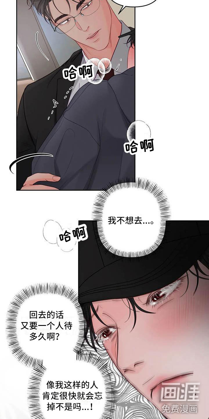 第20话2