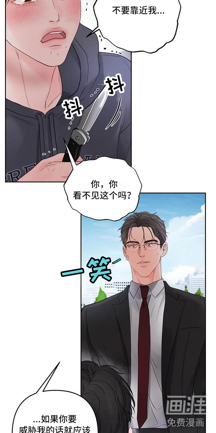 第21话3