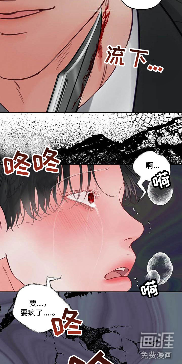 第21话8