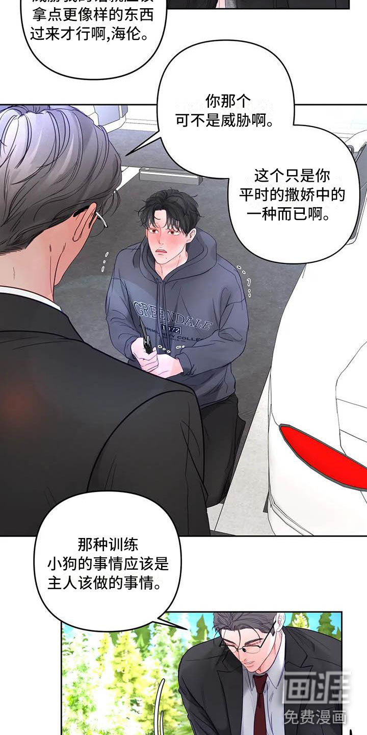 第21话4