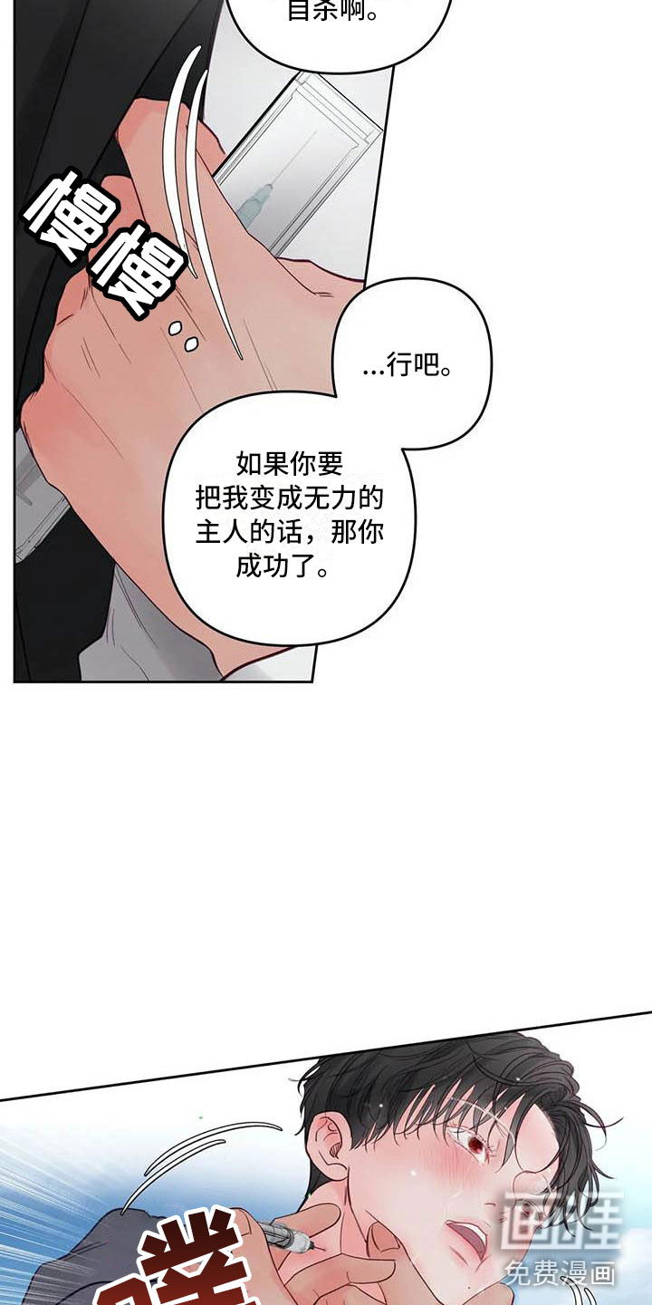 第22话3