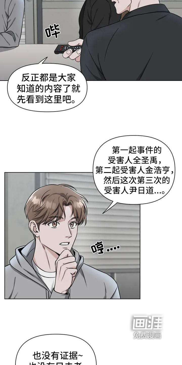 第23话12