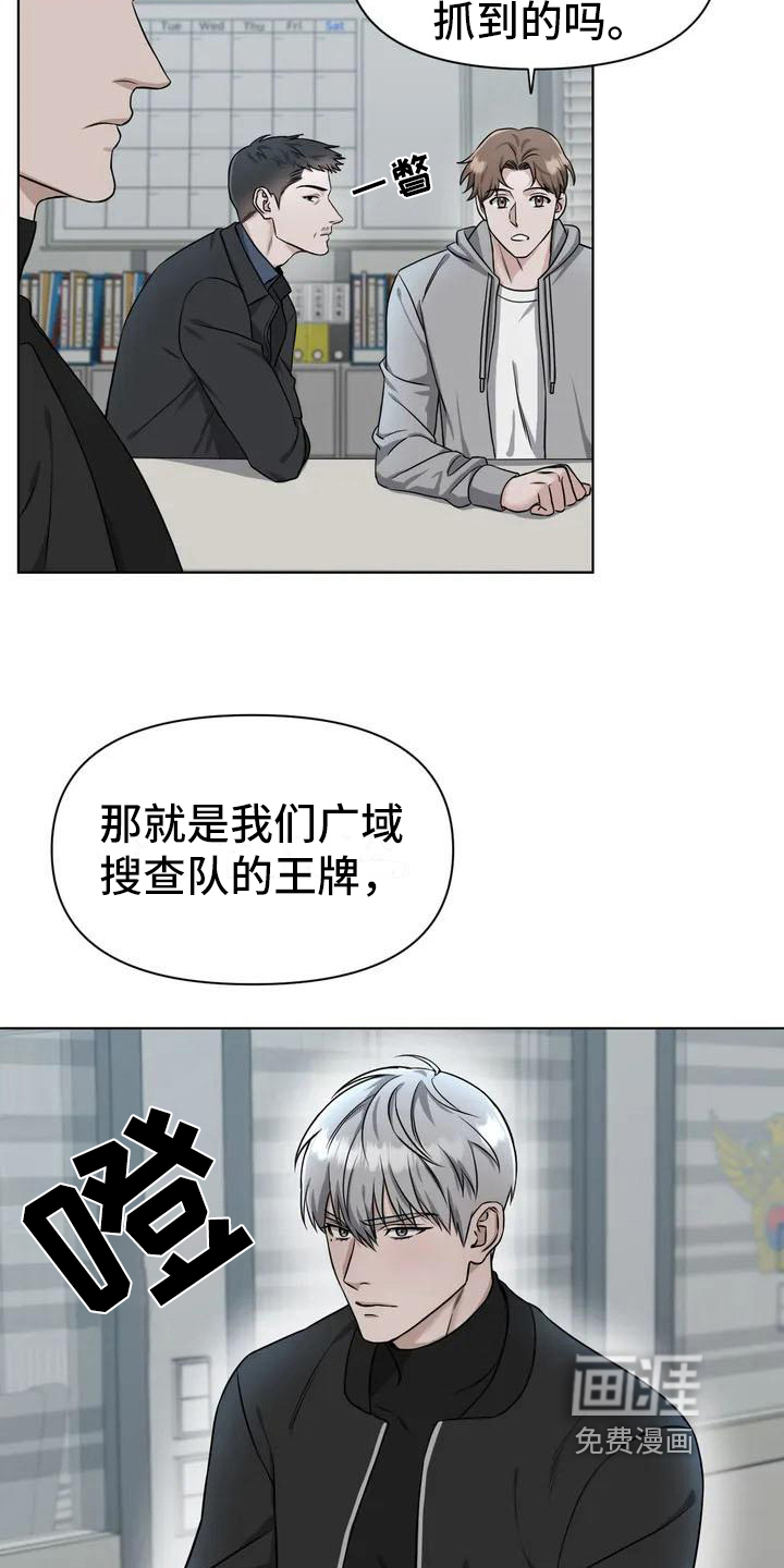 第23话7